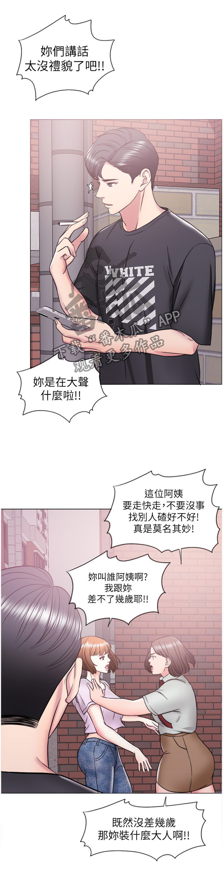 第19章：挺身而出3