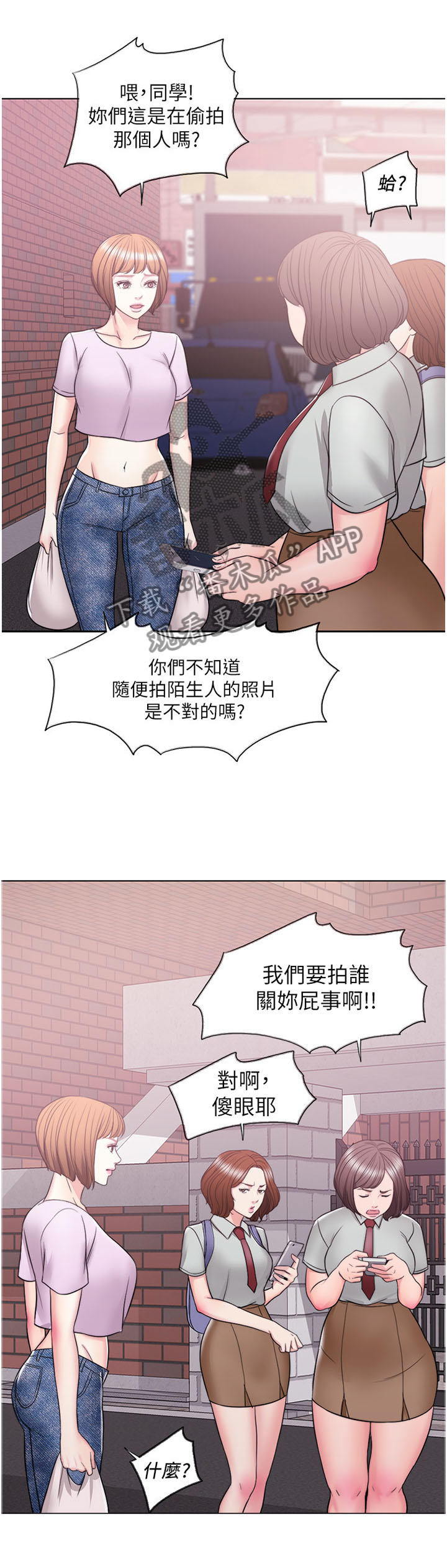 第19章：挺身而出2