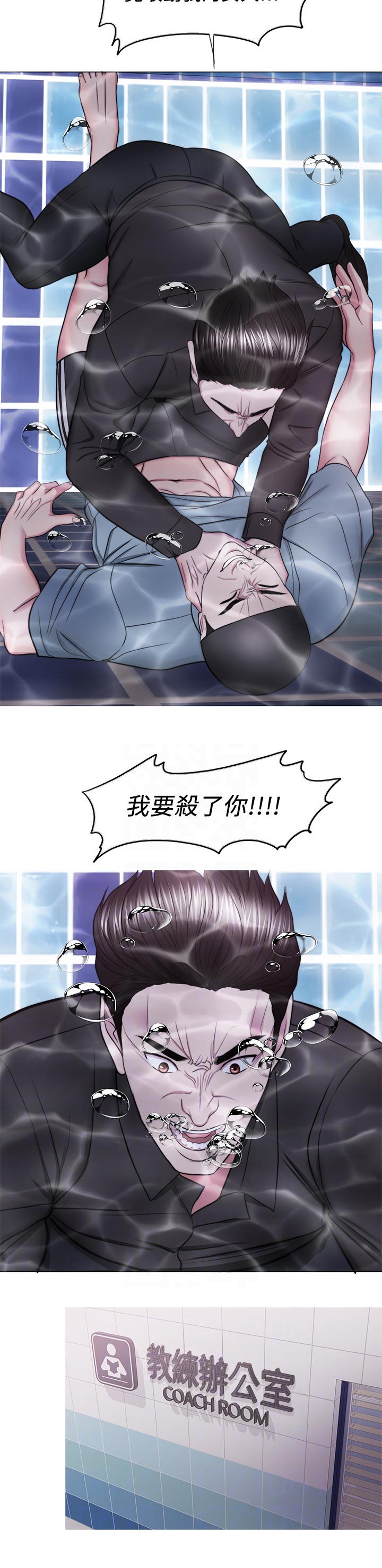 第70章：冲突3