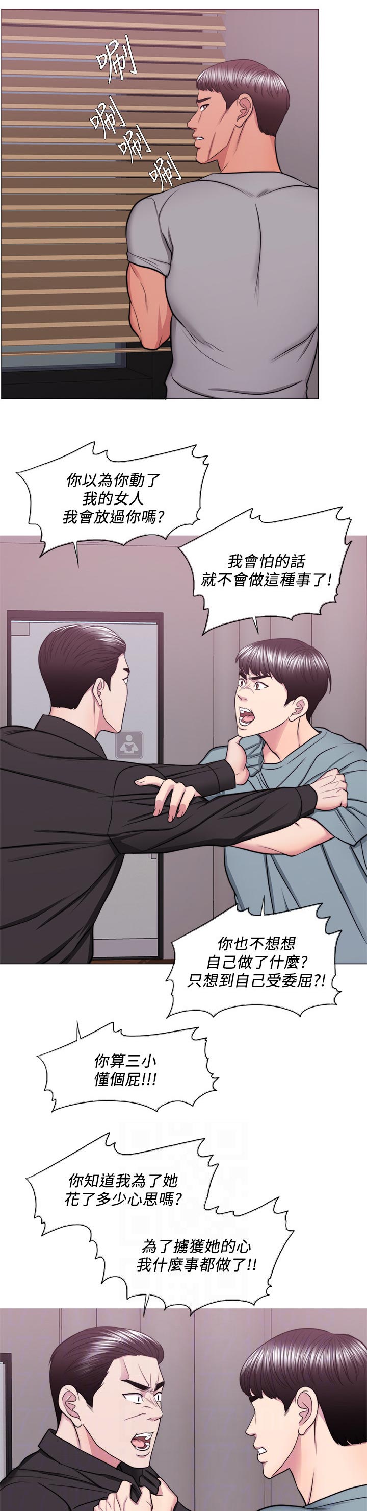 第70章：冲突4