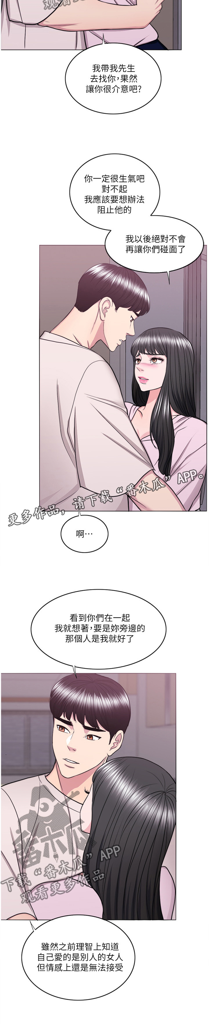 第59章：我的心里只有你一个4