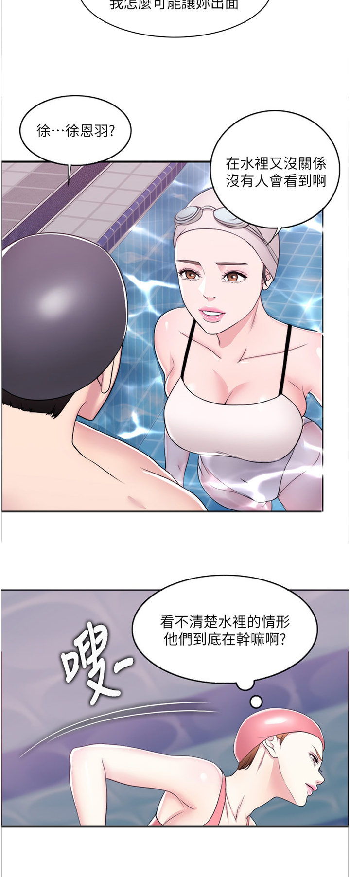 第32章：惩罚2