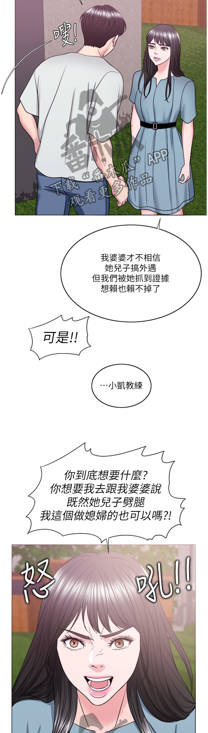 第47章：不要欺骗自己2