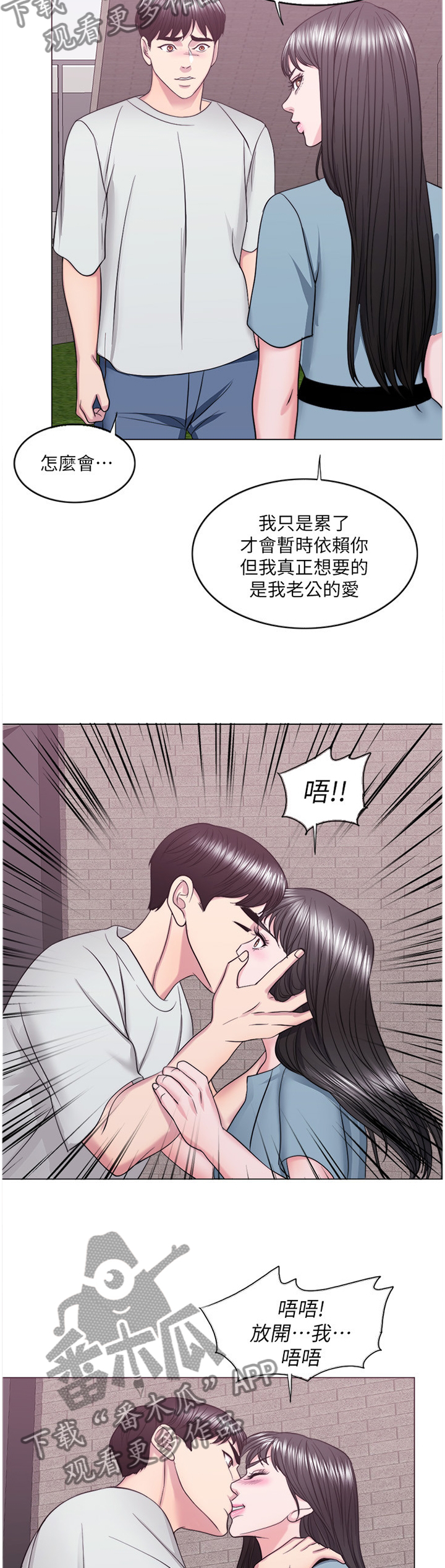 第47章：不要欺骗自己4