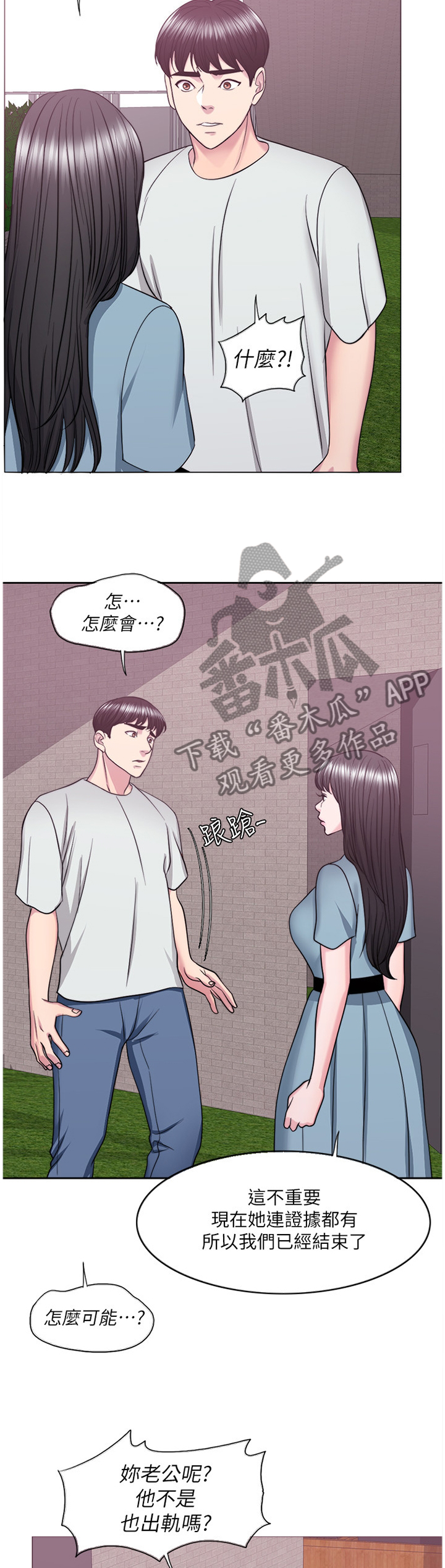 第47章：不要欺骗自己1