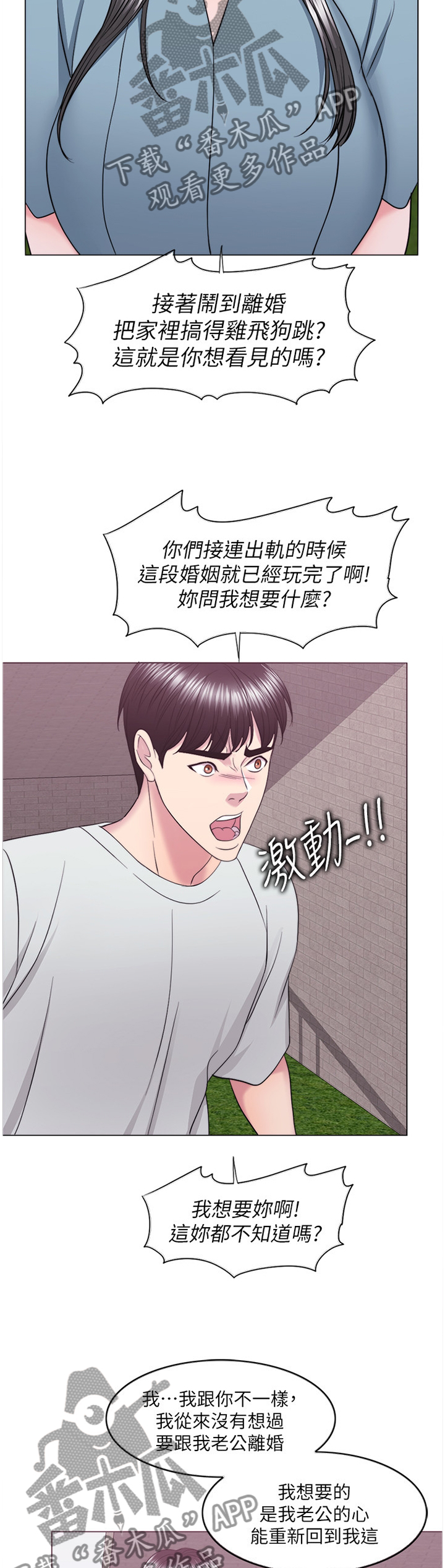第47章：不要欺骗自己3