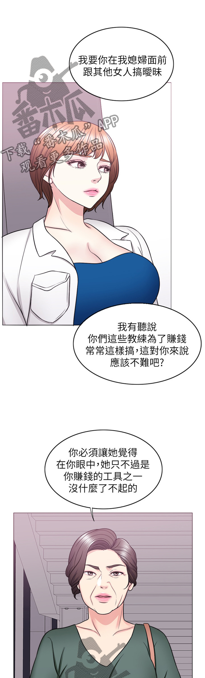 第50章：互不相欠0