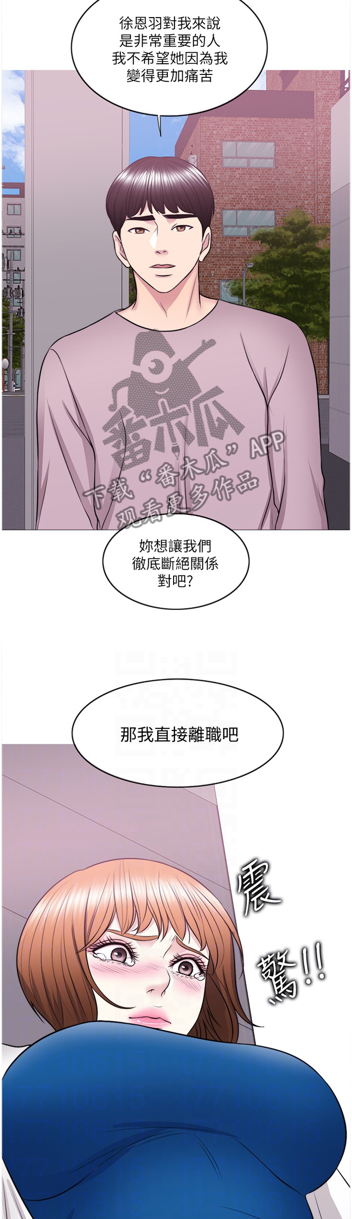 第50章：互不相欠3