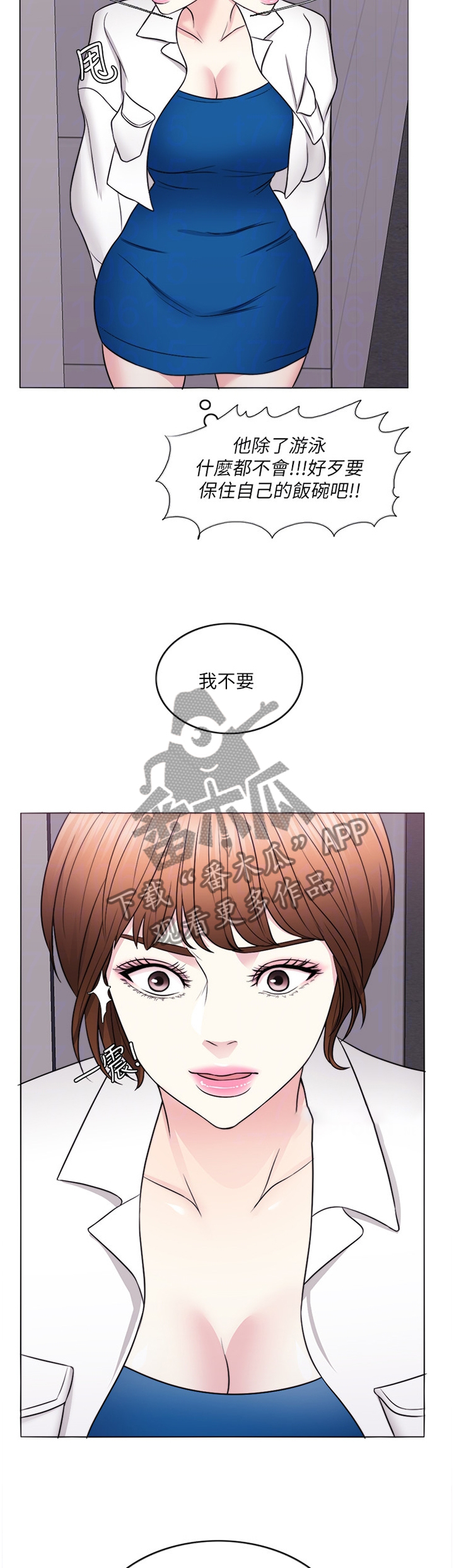 第50章：互不相欠2