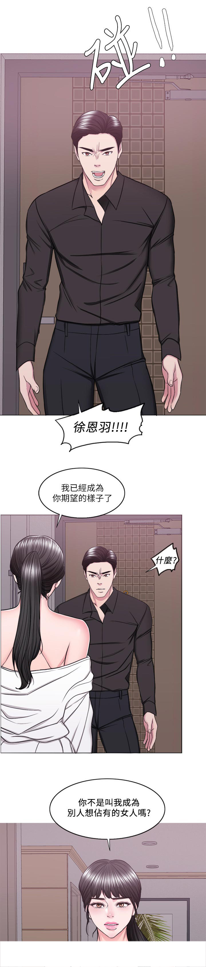 第71章：玩弄于股掌之间2