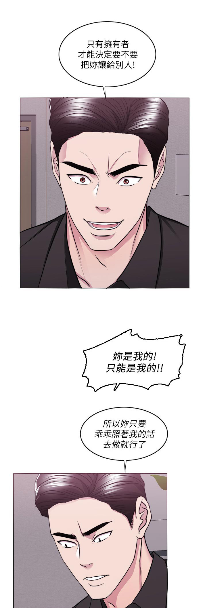 第71章：玩弄于股掌之间4