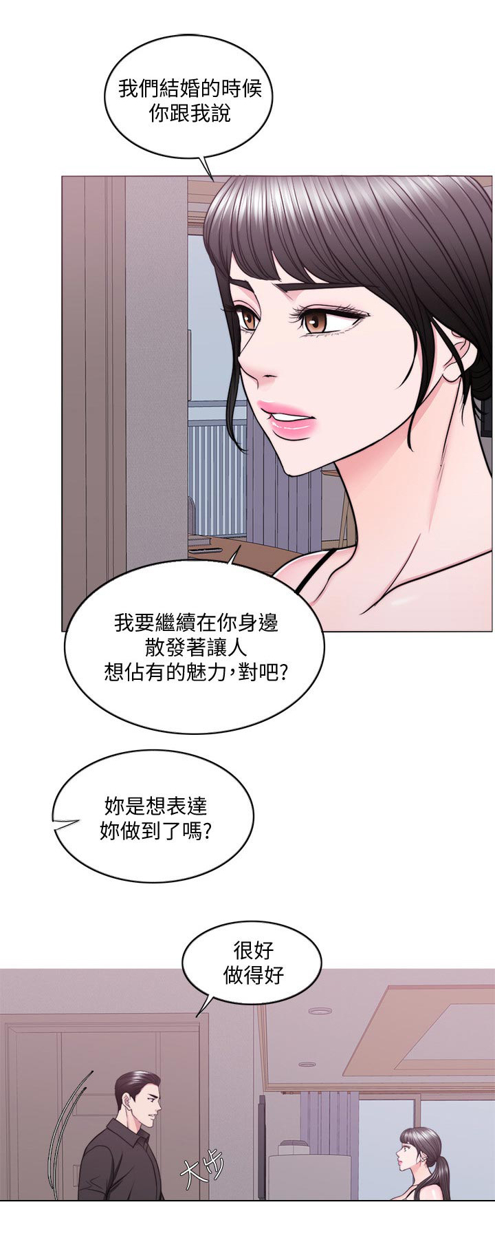 第71章：玩弄于股掌之间3