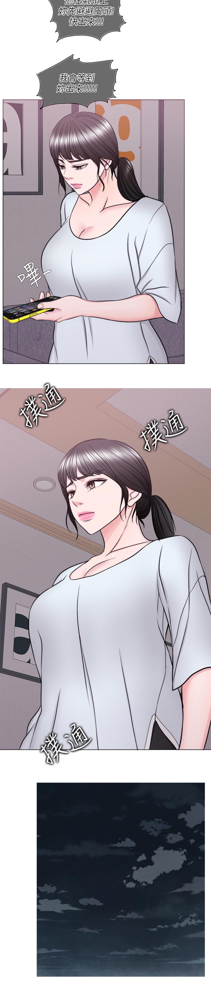 第71章：玩弄于股掌之间1