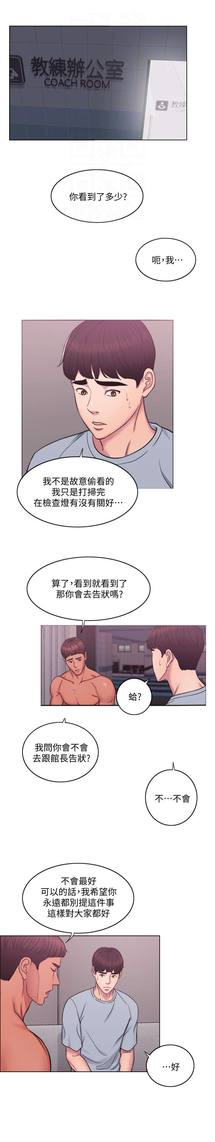 第3章：发现2