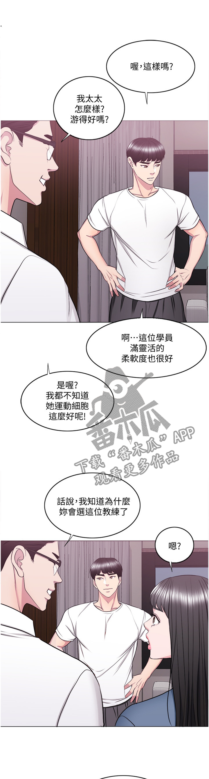 第55章：相见1