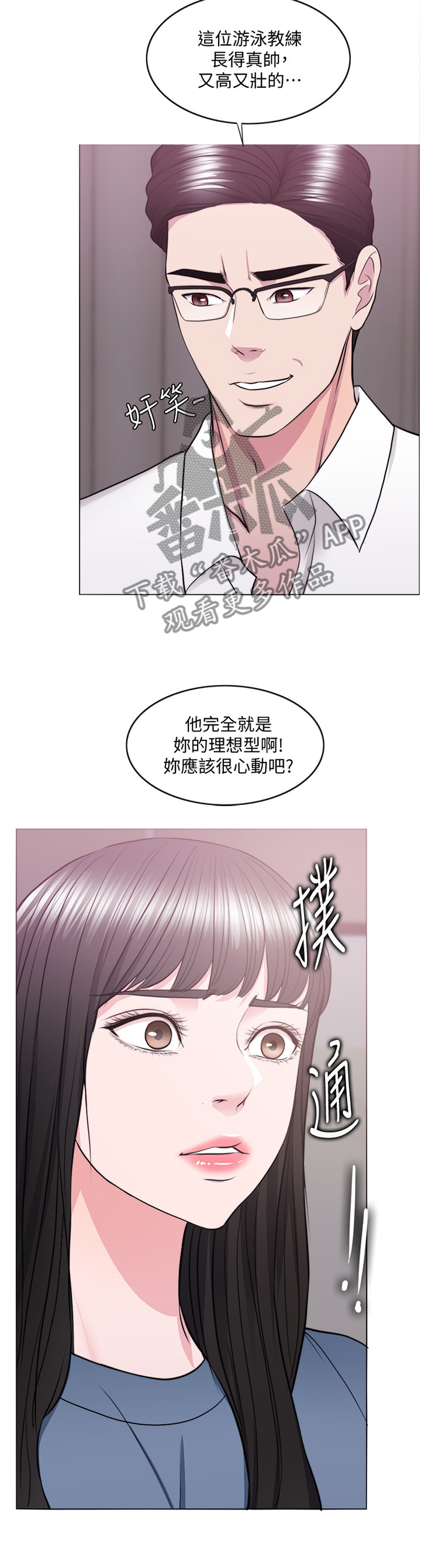 第55章：相见2
