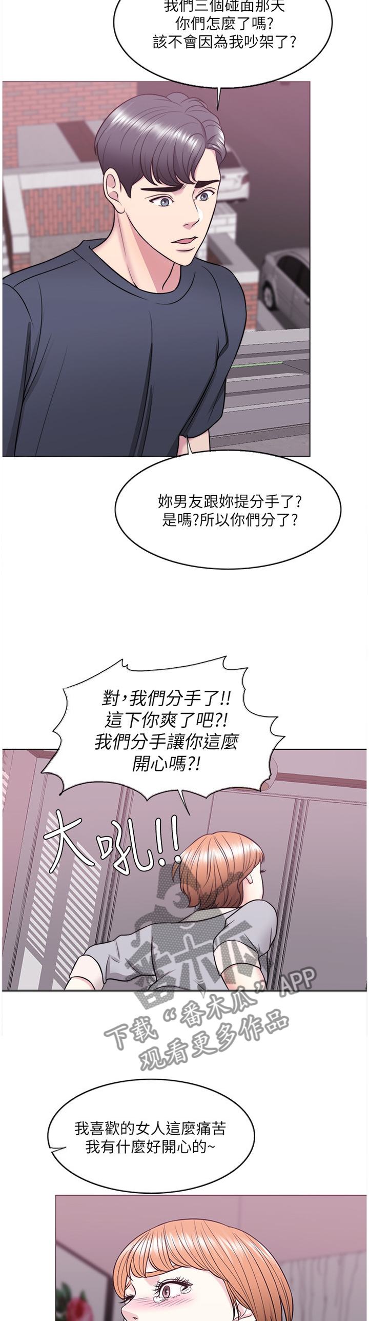 第45章：安慰2