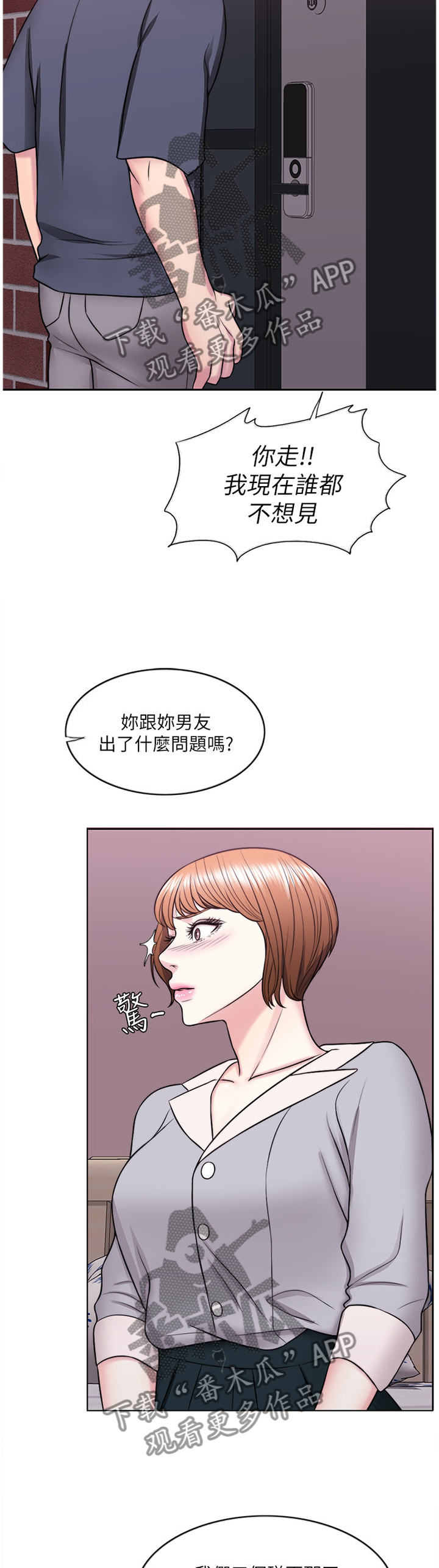 第45章：安慰1