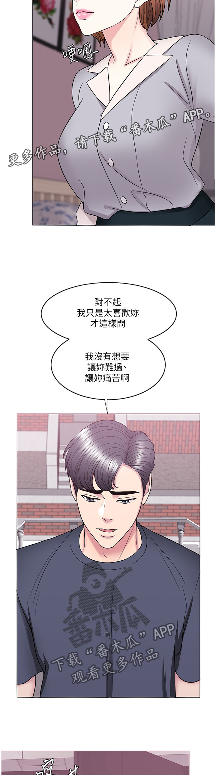 第45章：安慰3