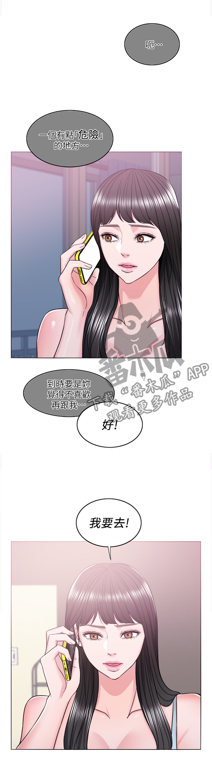 第23章：脚踏两条船4