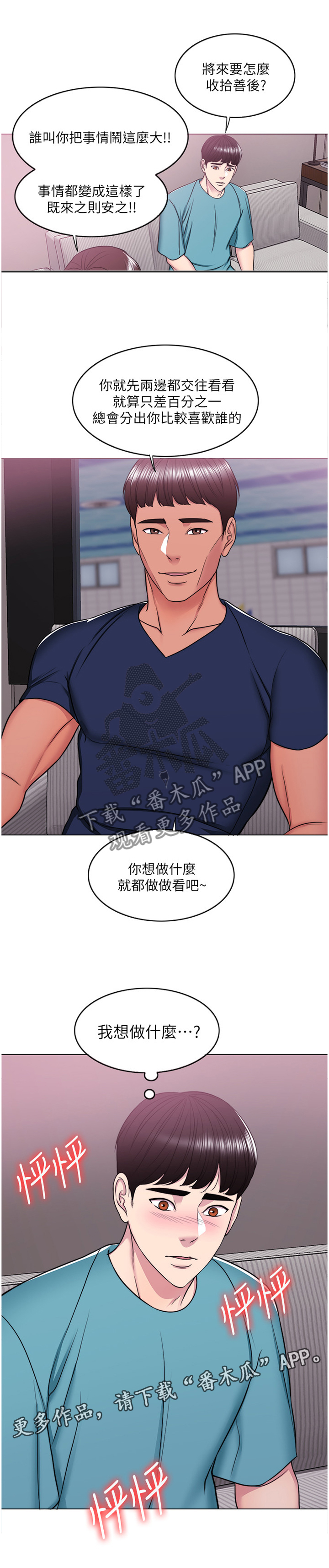 第23章：脚踏两条船1