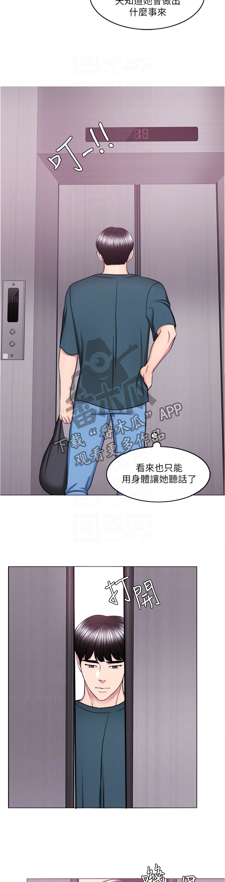 第68章：坚定1