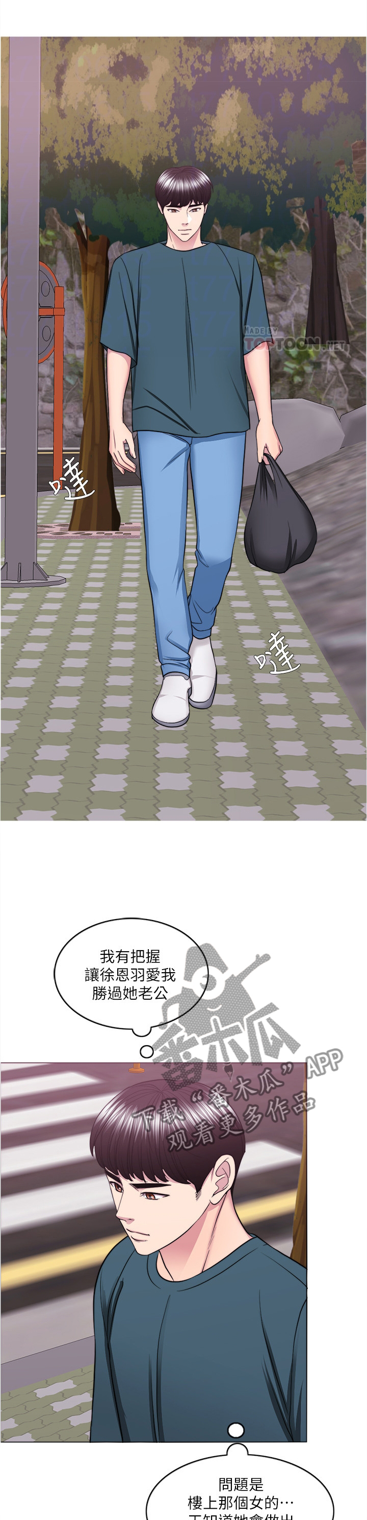 第68章：坚定0