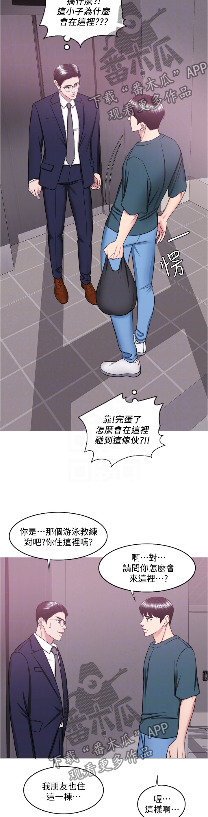 第68章：坚定3