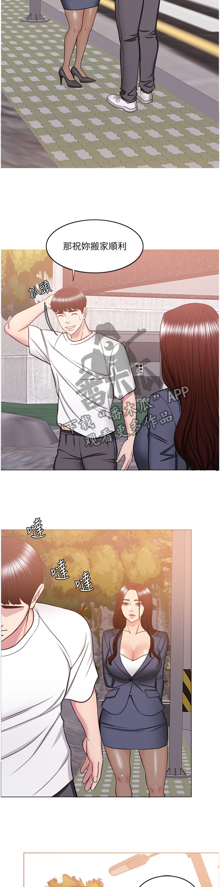 第56章：诱惑3