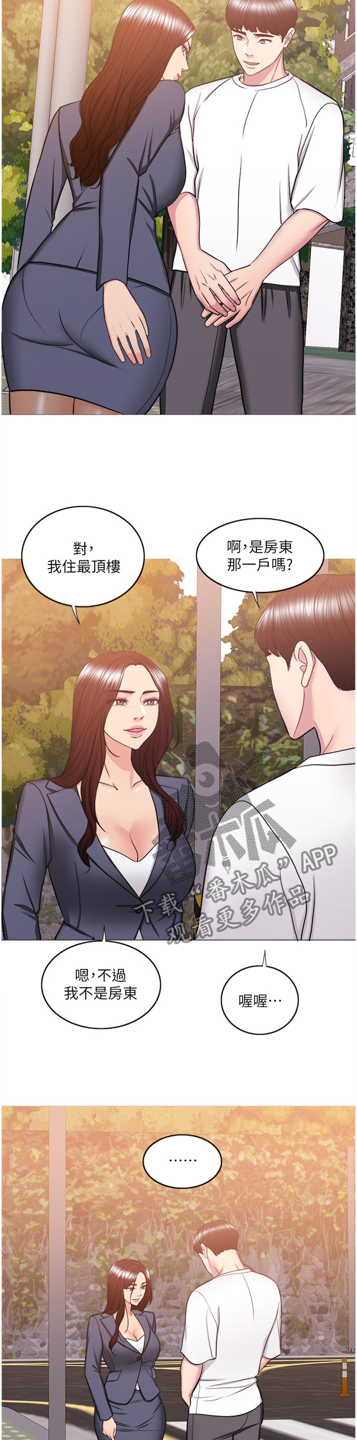 第56章：诱惑2