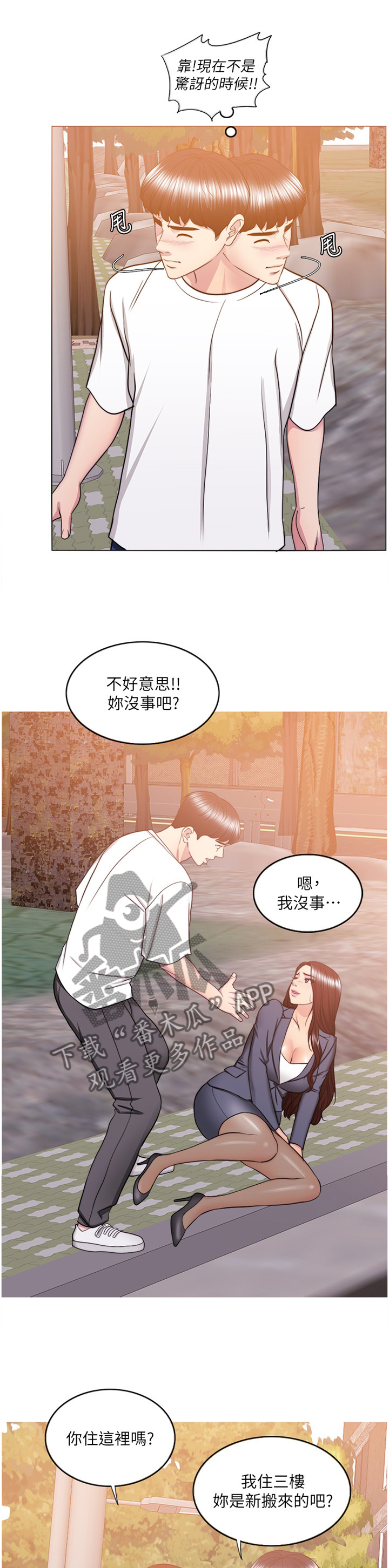 第56章：诱惑1