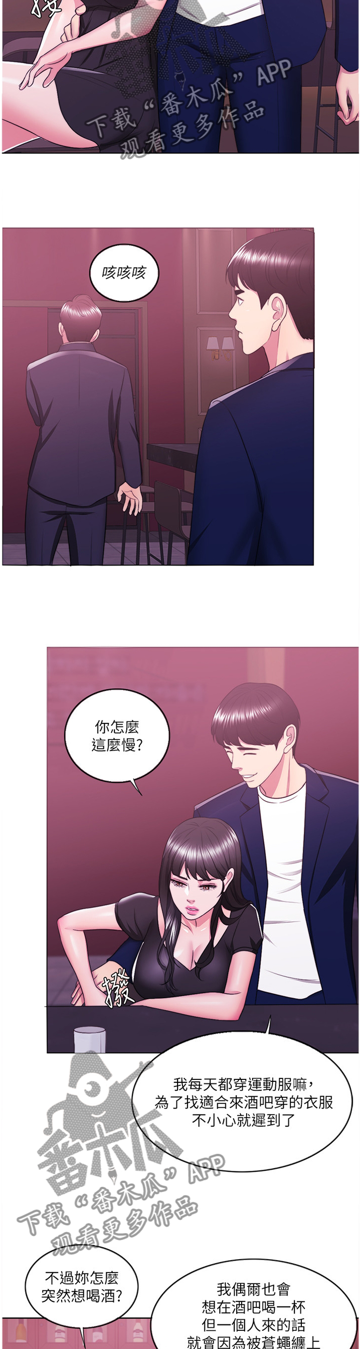 第35章：我是什么?3