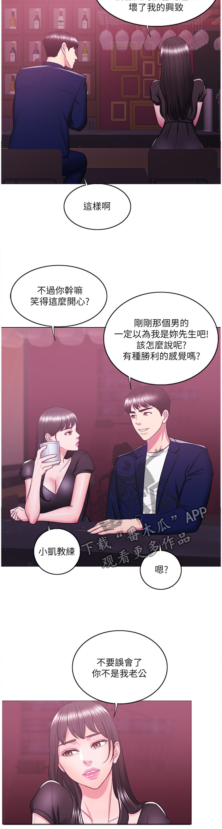 第35章：我是什么?4