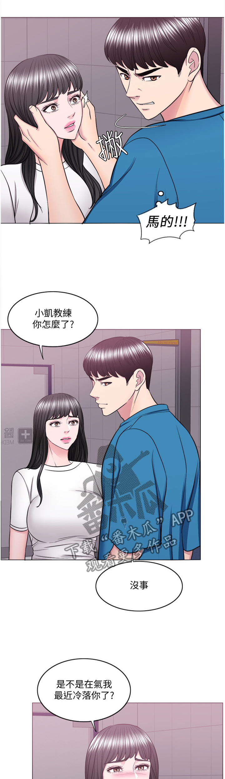 第65章：不一样的对待4