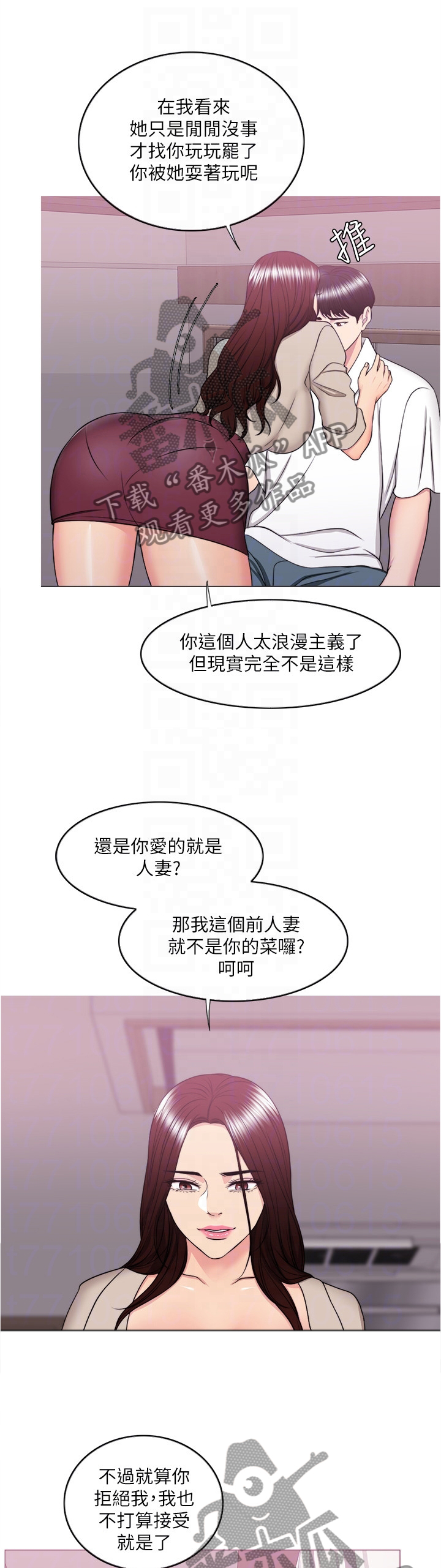 第65章：不一样的对待0