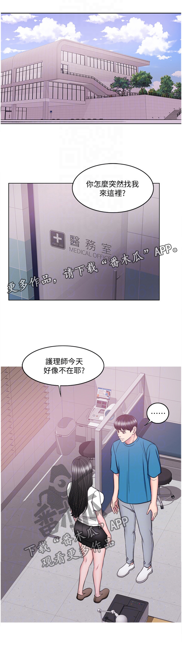 第65章：不一样的对待2