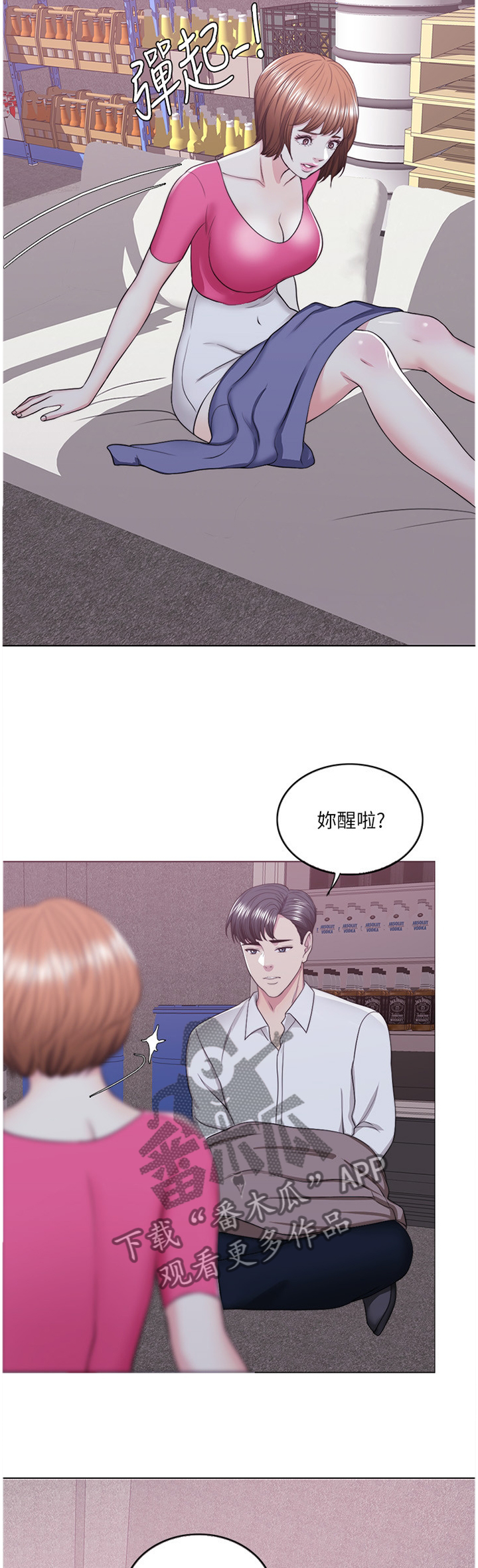 第31章：冲动派1