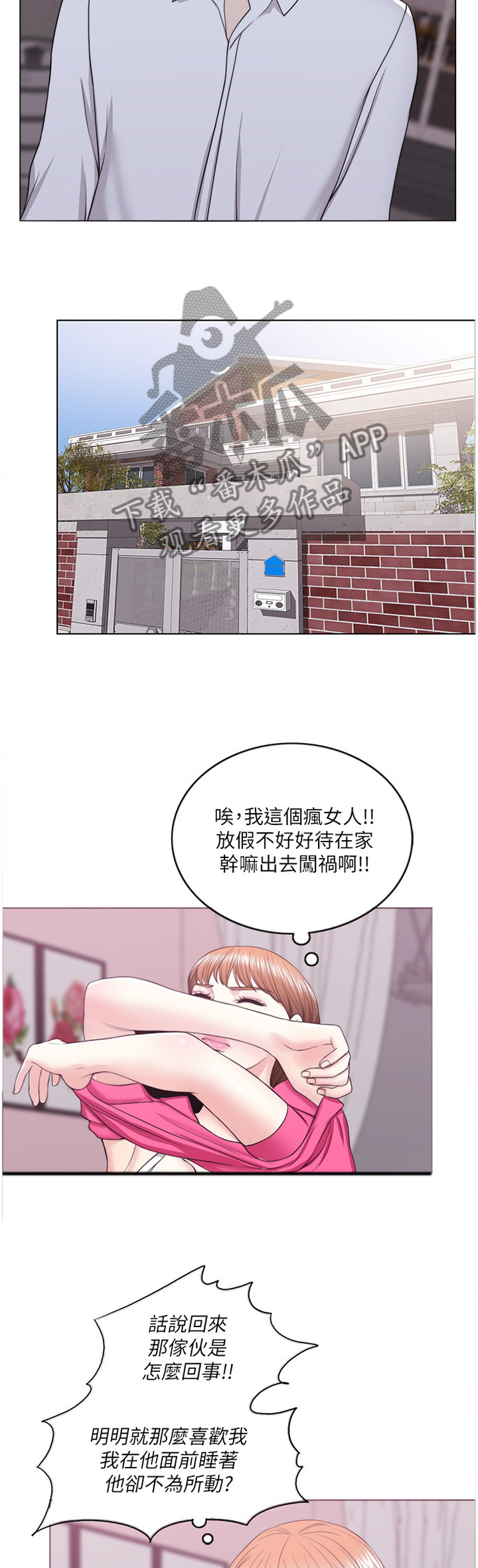 第31章：冲动派4