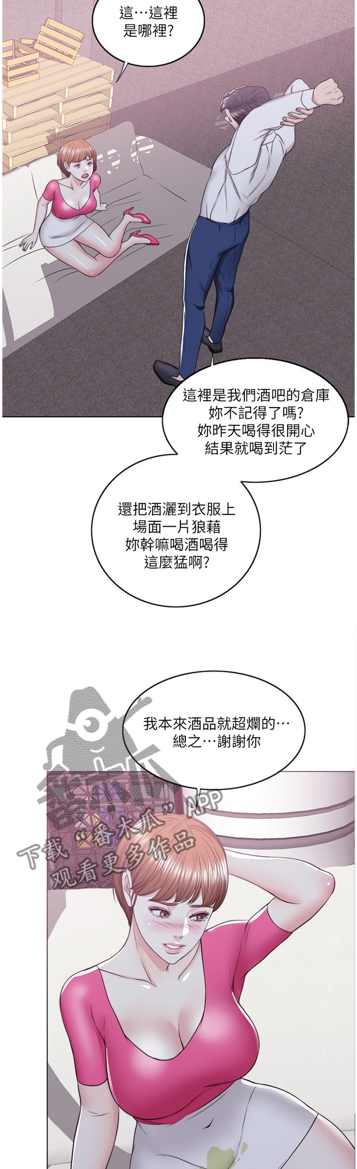 第31章：冲动派2