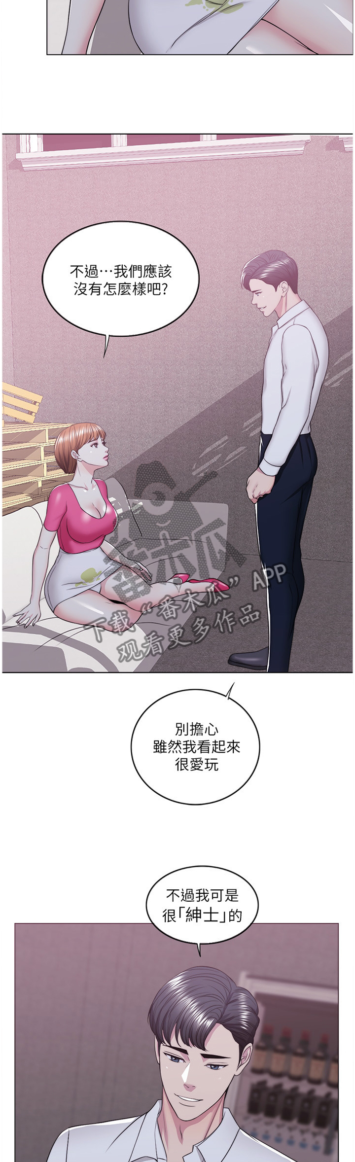 第31章：冲动派3