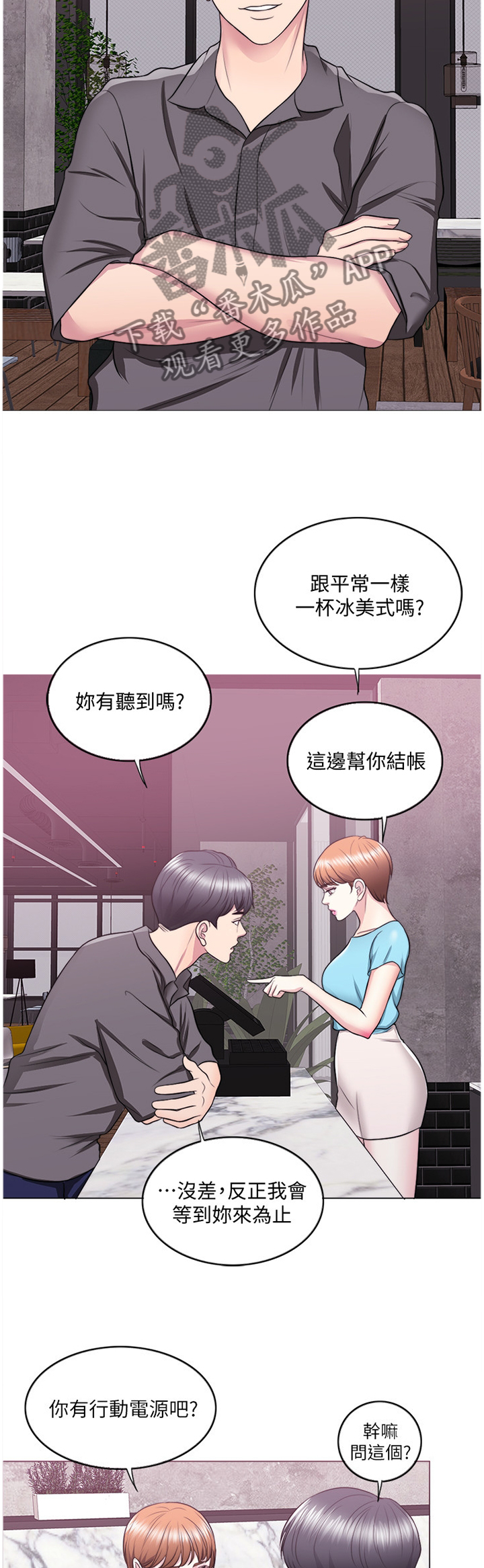 第38章：约会2