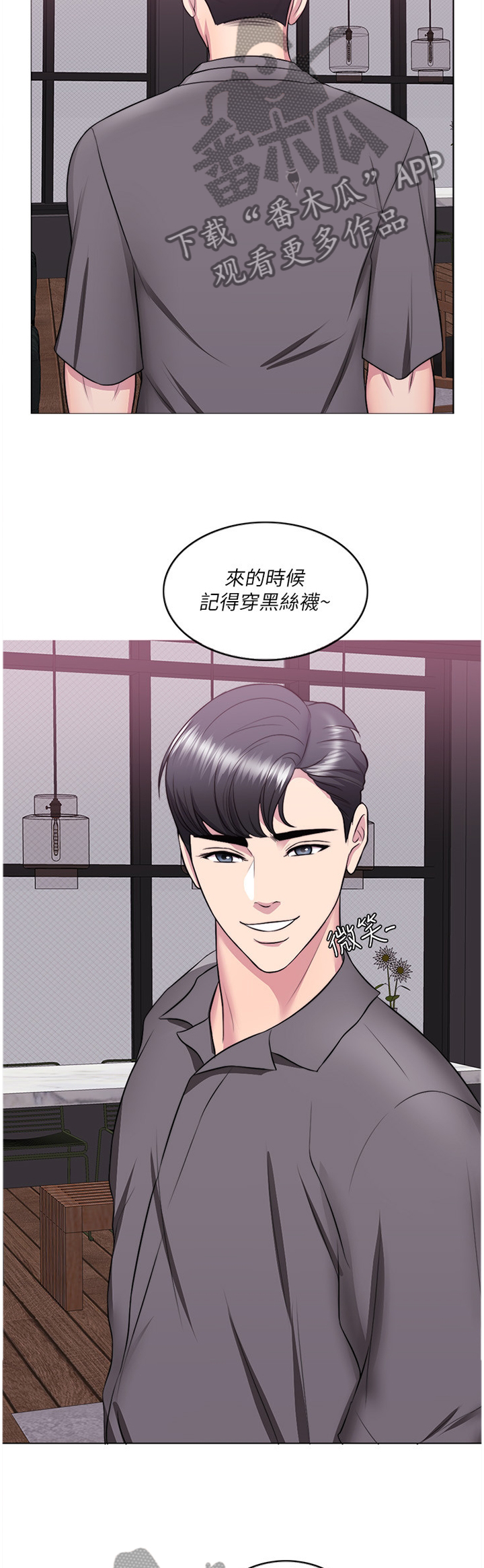 第38章：约会4