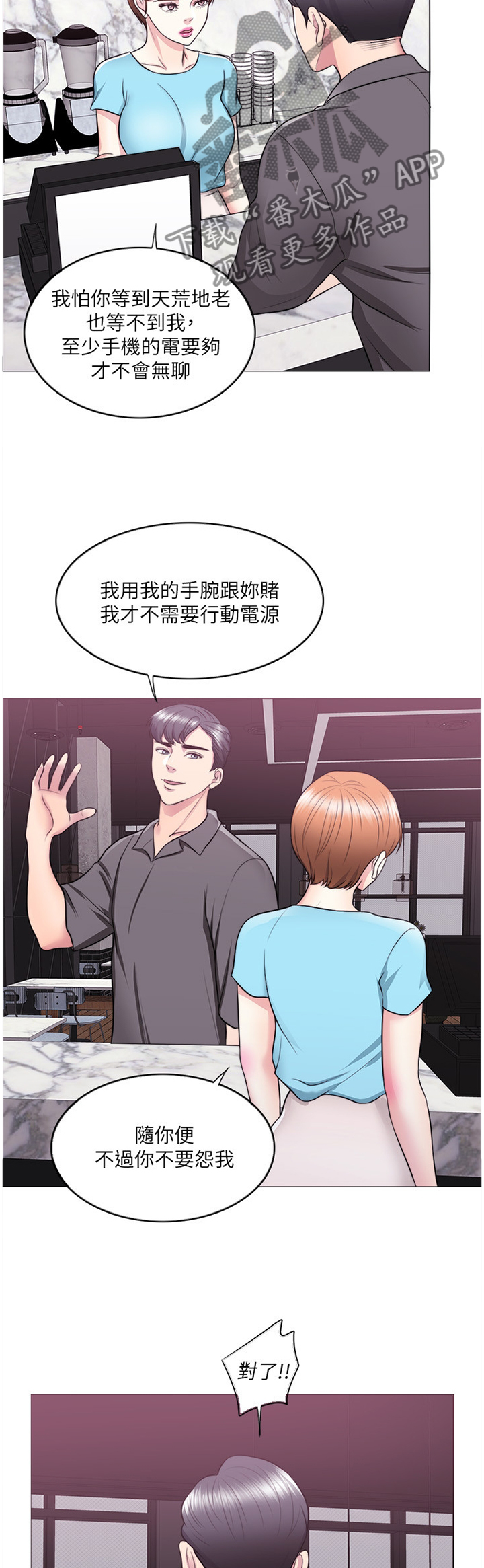 第38章：约会3