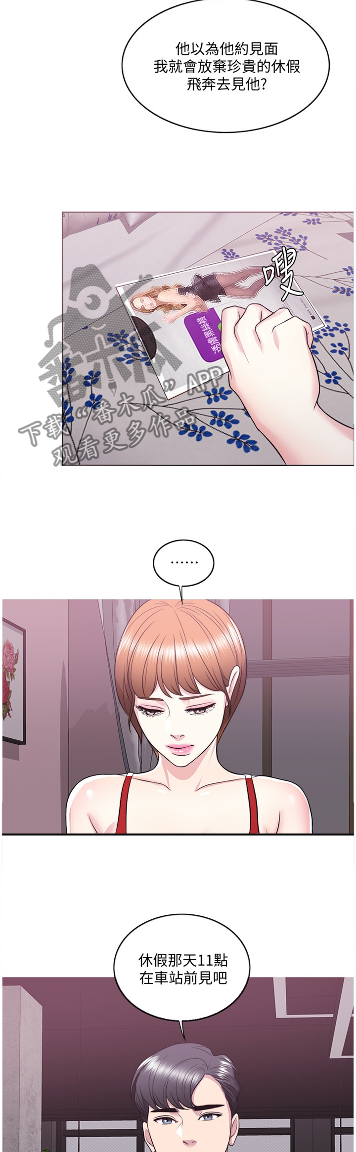 第38章：约会1