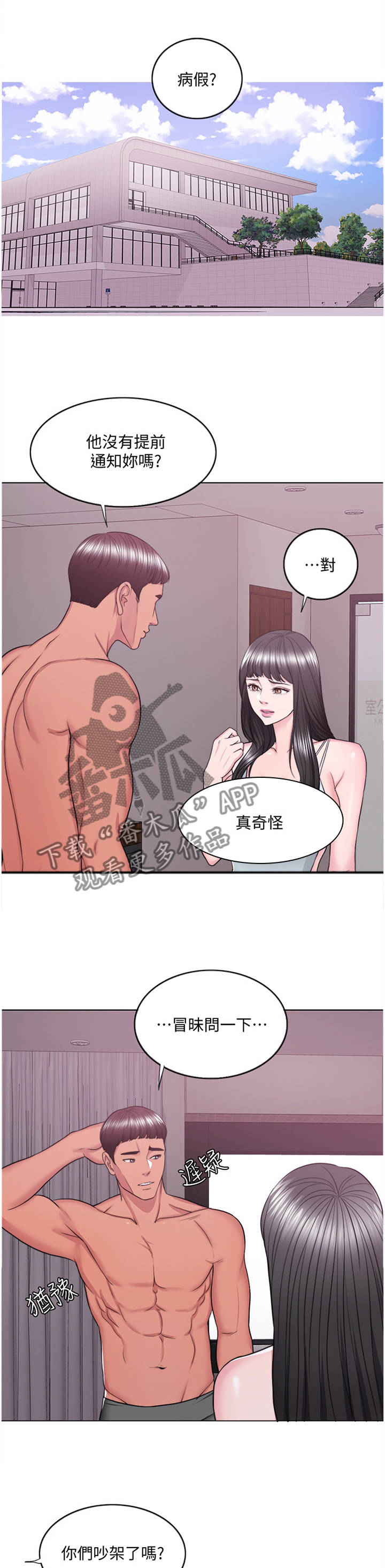 第57章：邀约3