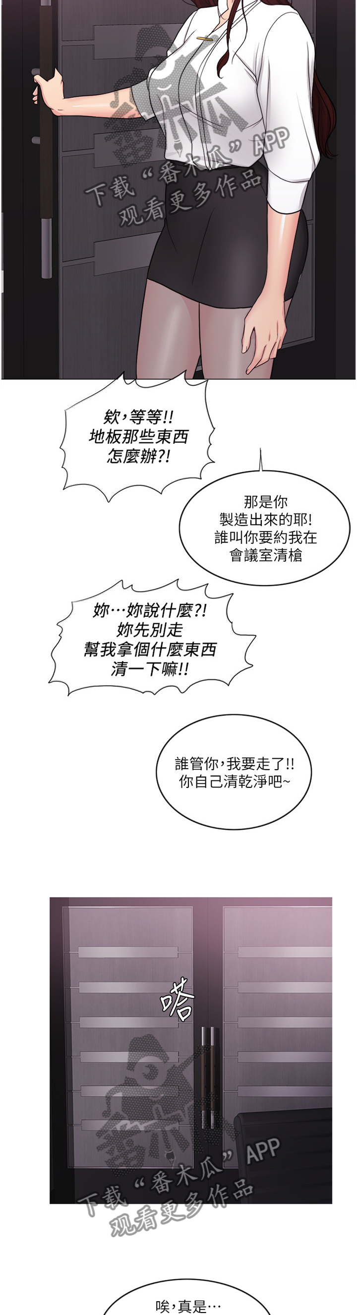 第57章：邀约1