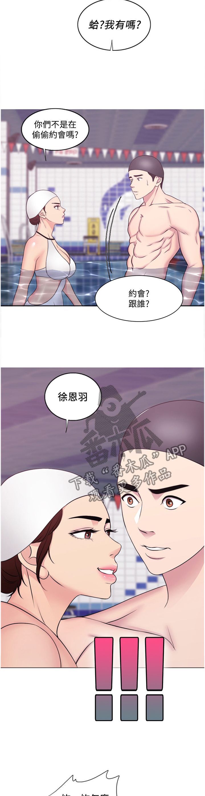 第61章：闲言碎语4
