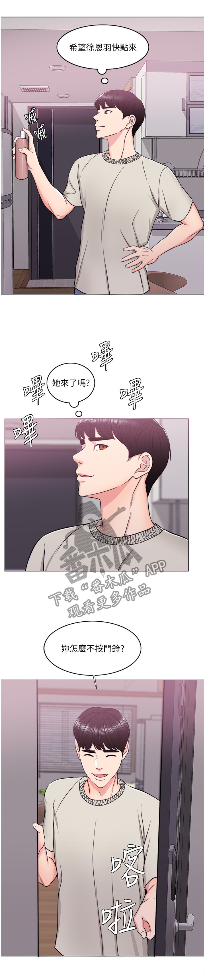 第25章：突如其来3