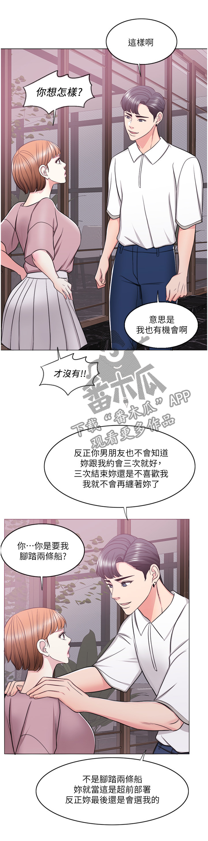 第25章：突如其来0