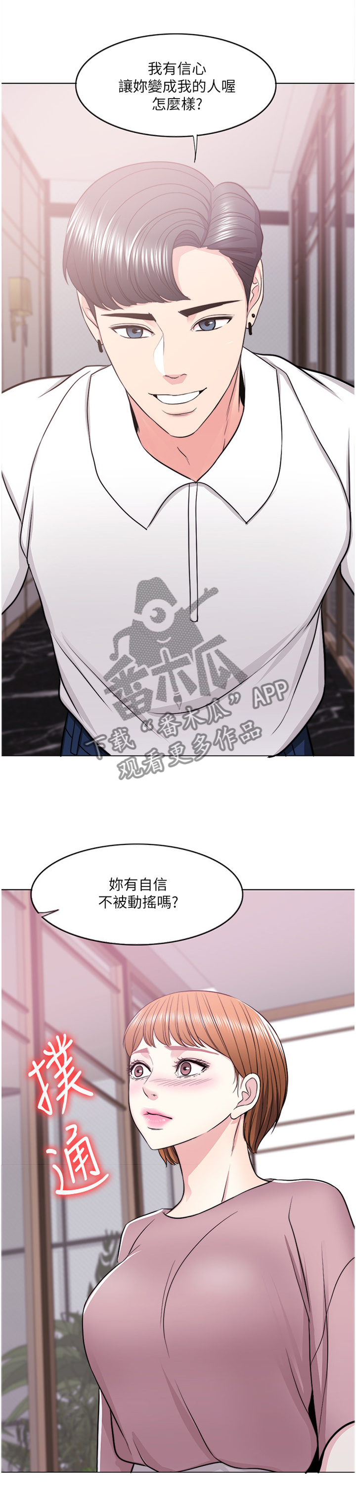 第25章：突如其来1